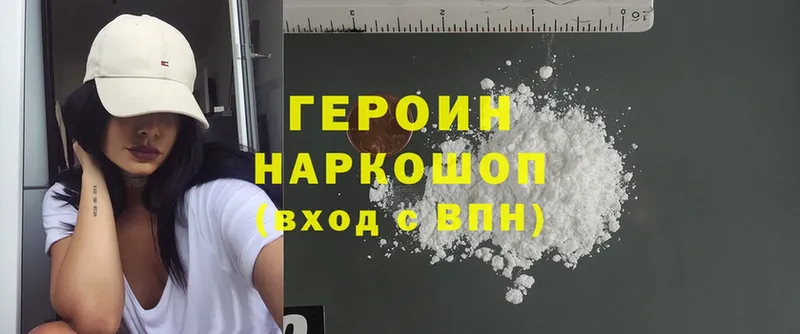 где купить наркоту  мориарти как зайти  Героин Heroin  Киров 