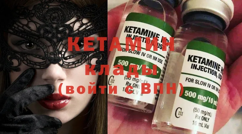 Кетамин ketamine  Киров 